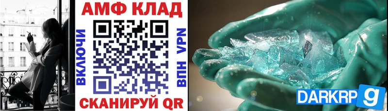 АМФ VHQ  что такое   Емва 