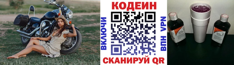 продажа наркотиков  мега онион  Codein Purple Drank  Емва 