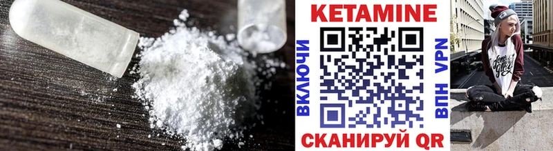 Кетамин VHQ  купить наркоту  Емва 